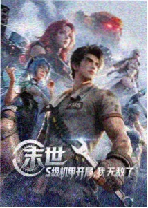 动画单元封面